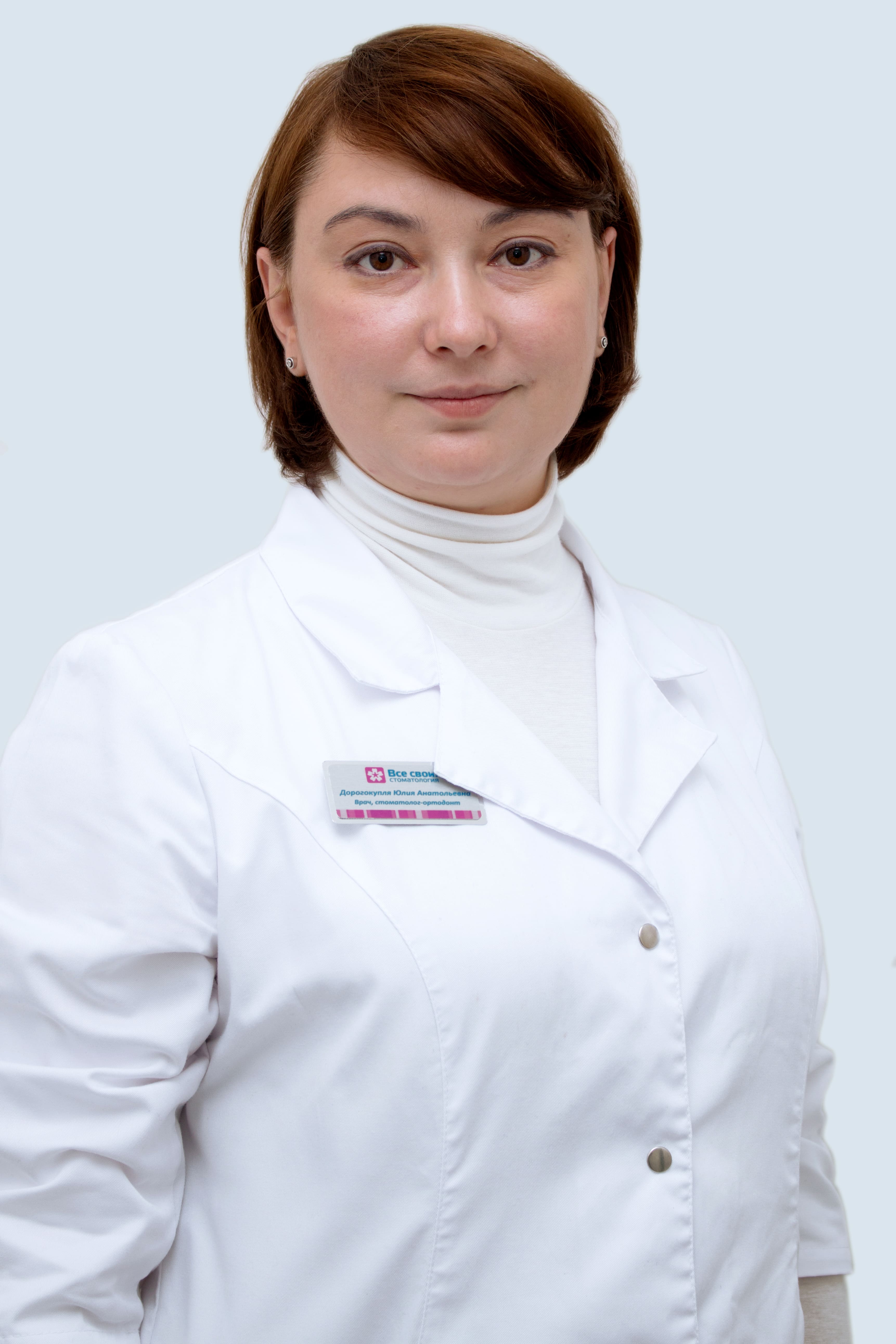 Dorogokuplya